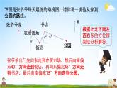 苏教版六年级数学下册《5-4 练习九》课堂教学课件