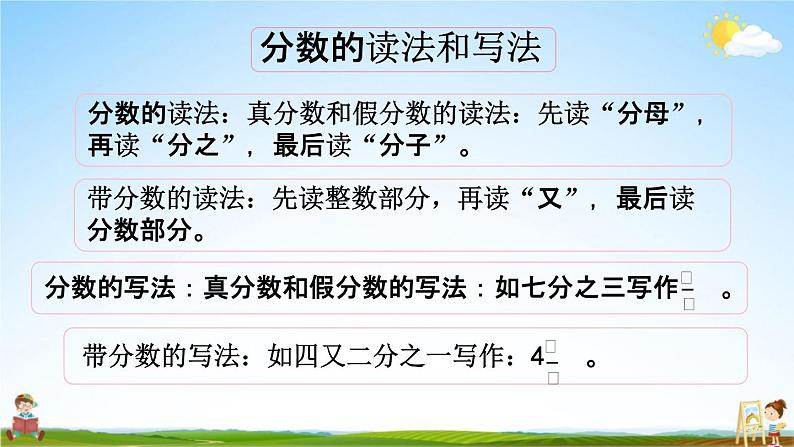 苏教版六年级数学下册《总复习1-3 数的认识（3）》课堂教学课件第5页