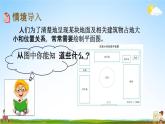 苏教版六年级数学下册《总复习4-2 绘制平面图》课堂教学课件