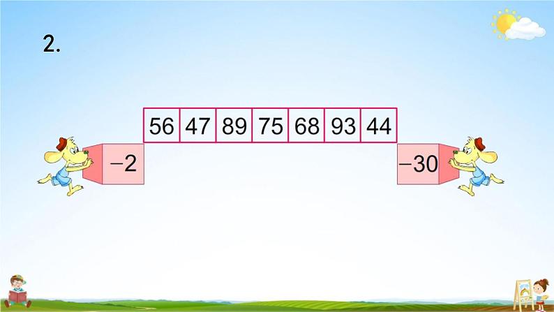 苏教版一年级数学下册《4-9 练习八(1)》课堂教学课件第4页