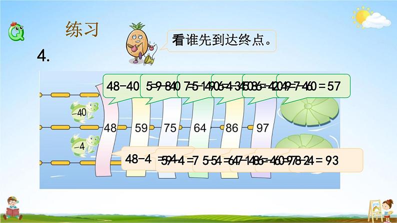 苏教版一年级数学下册《4-7 两位数减整十数、一位数（不退位）(2)》课堂教学课件第3页