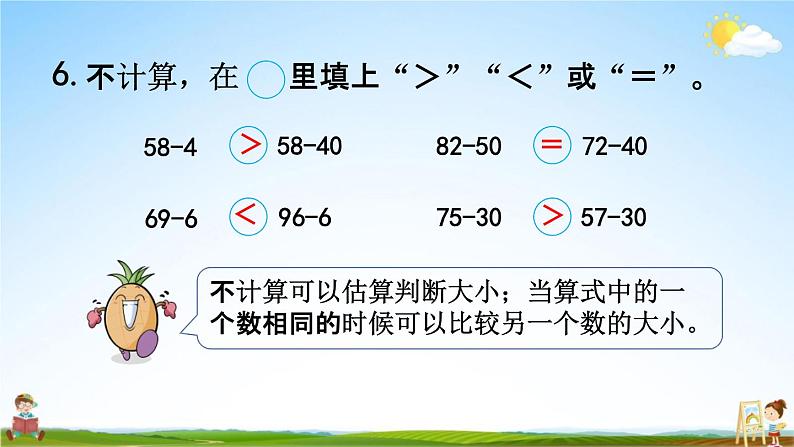 苏教版一年级数学下册《4-7 两位数减整十数、一位数（不退位）(2)》课堂教学课件第5页