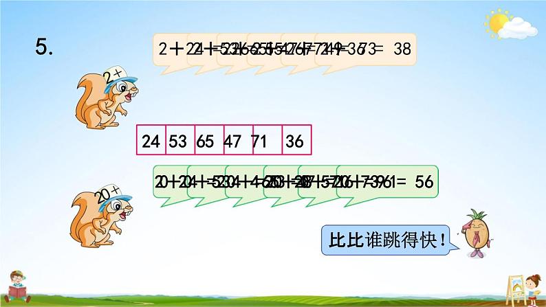 苏教版一年级数学下册《4-3 两位数加整十数、一位数（不进位）(2)》课堂教学课件第4页