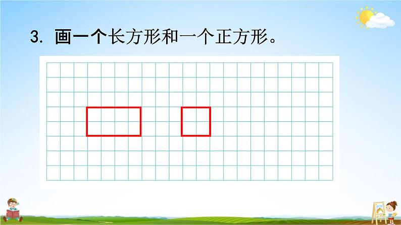 苏教版一年级数学下册《2-2 练习四》课堂教学课件05