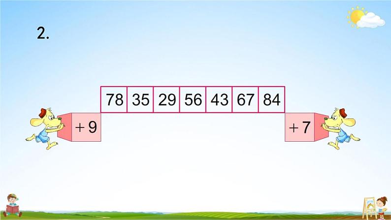 苏教版一年级数学下册《6-2 练习十一（1）》课堂教学课件第4页