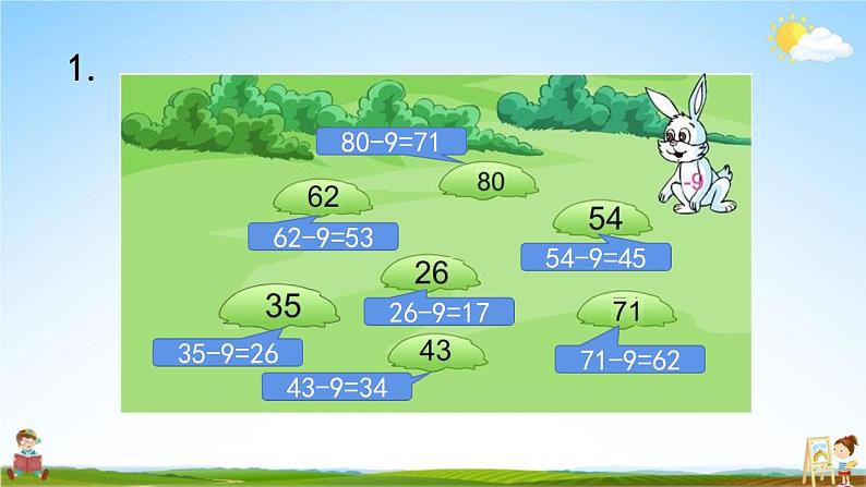 苏教版一年级数学下册《6-6 练习十二（2）》课堂教学课件第5页