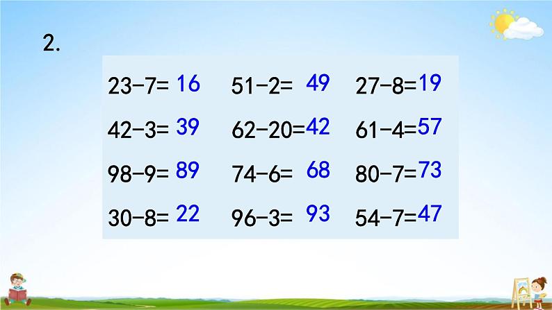 苏教版一年级数学下册《6-6 练习十二（2）》课堂教学课件第6页