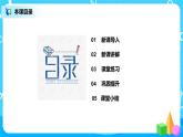 《平行与垂直》课件+教案+练习