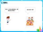 《平行与垂直》课件+教案+练习