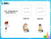 《平行与垂直》课件+教案+练习
