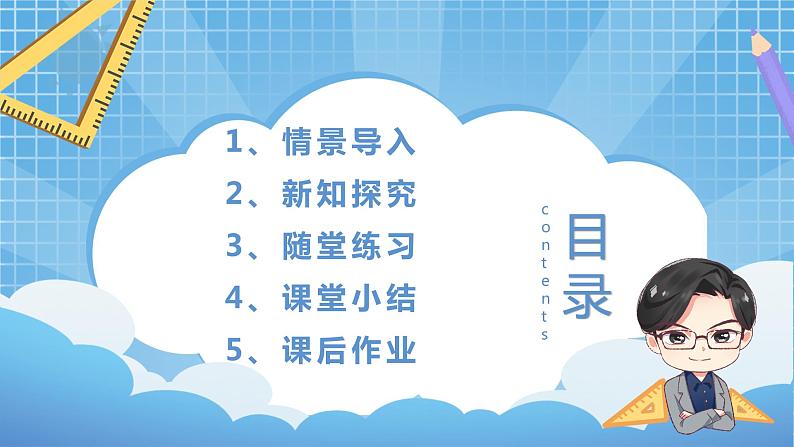 1.1《认识万以内的数》课件+教案03