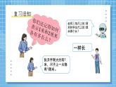 3.1《测量——毫米和分米的认识》课件+教学设计