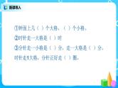 人教版小学数学二年级上册7.3《解决问题》课件+教案