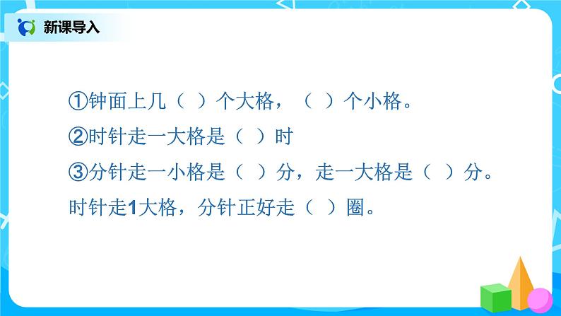 人教版小学数学二年级上册7.3《解决问题》课件+教案02