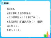 人教版小学数学二年级上册7.3《解决问题》课件+教案