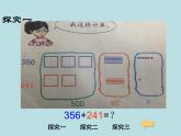 二年級(jí)下冊(cè)數(shù)學(xué)課件-4.3  三位數(shù)加法  ▏滬教版