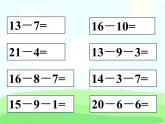 二年級(jí)下冊(cè)數(shù)學(xué)課件-4.4  三位數(shù)減法  ▏滬教版  (2)
