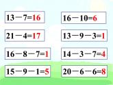 二年級(jí)下冊(cè)數(shù)學(xué)課件-4.4  三位數(shù)減法  ▏滬教版  (2)