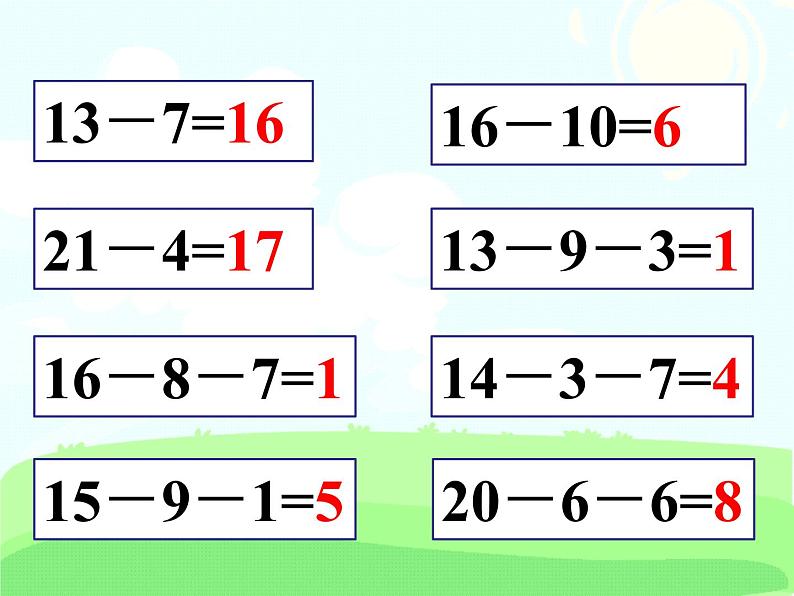 二年级下册数学课件-4.4  三位数减法  ▏沪教版  (2)第3页