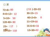 二年級下冊數(shù)學(xué)課件-6.2   角  ▏滬教版    17張