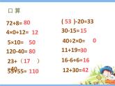 二年级下册数学课件-6.2   角  ▏沪教版    17张