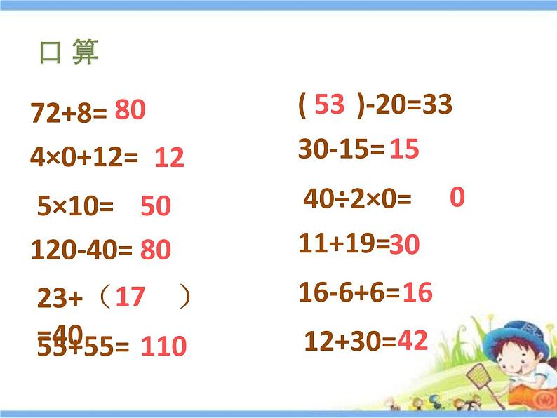 二年级下册数学课件-6.2   角  ▏沪教版    17张02