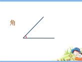 二年級下冊數(shù)學(xué)課件-6.2   角  ▏滬教版    17張