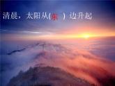 二年级下册数学课件-6.1   东南西北  ▏沪教版   18张