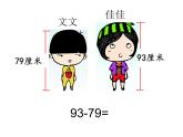二年級(jí)下冊(cè)數(shù)學(xué)課件-4.4  三位數(shù)減法  ▏滬教版   (5)