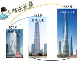 二年級(jí)下冊(cè)數(shù)學(xué)課件-4.4  三位數(shù)減法  ▏滬教版   (5)