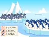 二年級(jí)下冊(cè)數(shù)學(xué)課件-4.4  三位數(shù)減法  ▏滬教版   (3)