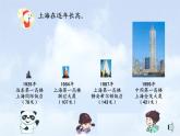 二年級(jí)下冊(cè)數(shù)學(xué)課件-4.4  三位數(shù)減法  ▏滬教版  (2)