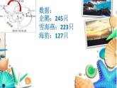 二年級(jí)下冊(cè)數(shù)學(xué)課件-4.4  三位數(shù)減法  ▏滬教版  (3)
