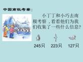 二年級(jí)下冊(cè)數(shù)學(xué)課件-4.4  三位數(shù)減法  ▏滬教版   (2)