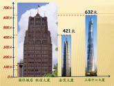 二年級(jí)下冊(cè)數(shù)學(xué)課件-4.4  三位數(shù)減法  ▏滬教版  (1)