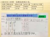 二年級(jí)下冊(cè)數(shù)學(xué)課件-4.4  三位數(shù)減法  ▏滬教版  (1)