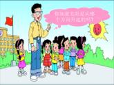二年级下册数学课件-6.1   东南西北  ▏沪教版  (2)