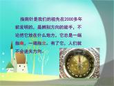 二年级下册数学课件-6.1   东南西北  ▏沪教版  (2)