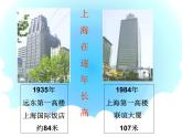 二年級(jí)下冊(cè)數(shù)學(xué)課件-4.4  三位數(shù)減法  ▏滬教版   (1)