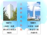 二年級(jí)下冊(cè)數(shù)學(xué)課件-4.4  三位數(shù)減法  ▏滬教版   (1)