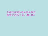 二年級(jí)下冊(cè)數(shù)學(xué)課件-4.4  三位數(shù)減法  ▏滬教版   (4)