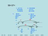 二年級(jí)下冊(cè)數(shù)學(xué)課件-4.4  三位數(shù)減法  ▏滬教版   (4)