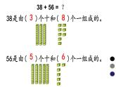二年級(jí)下冊(cè)數(shù)學(xué)課件-4.3  三位數(shù)加法  ▏滬教版 20頁(yè)
