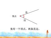 二年級下冊數(shù)學(xué)課件-6.2   角  ▏滬教版    28張