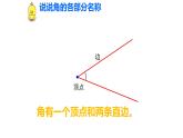 二年級下冊數(shù)學(xué)課件-6.2   角  ▏滬教版   41張