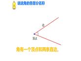 二年级下册数学课件-6.2   角  ▏沪教版   41张