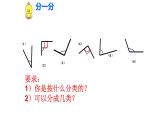 二年級下冊數(shù)學(xué)課件-6.2   角  ▏滬教版   41張