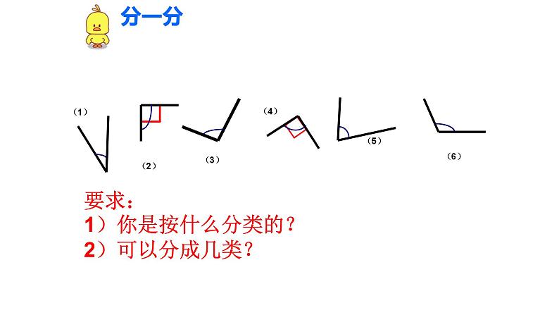 二年级下册数学课件-6.2   角  ▏沪教版   41张第3页