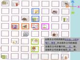二年级下册数学课件-6.1   东南西北  ▏沪教版 （12张PPT)