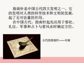 二年级下册数学课件-6.1   东南西北  ▏沪教版   27张